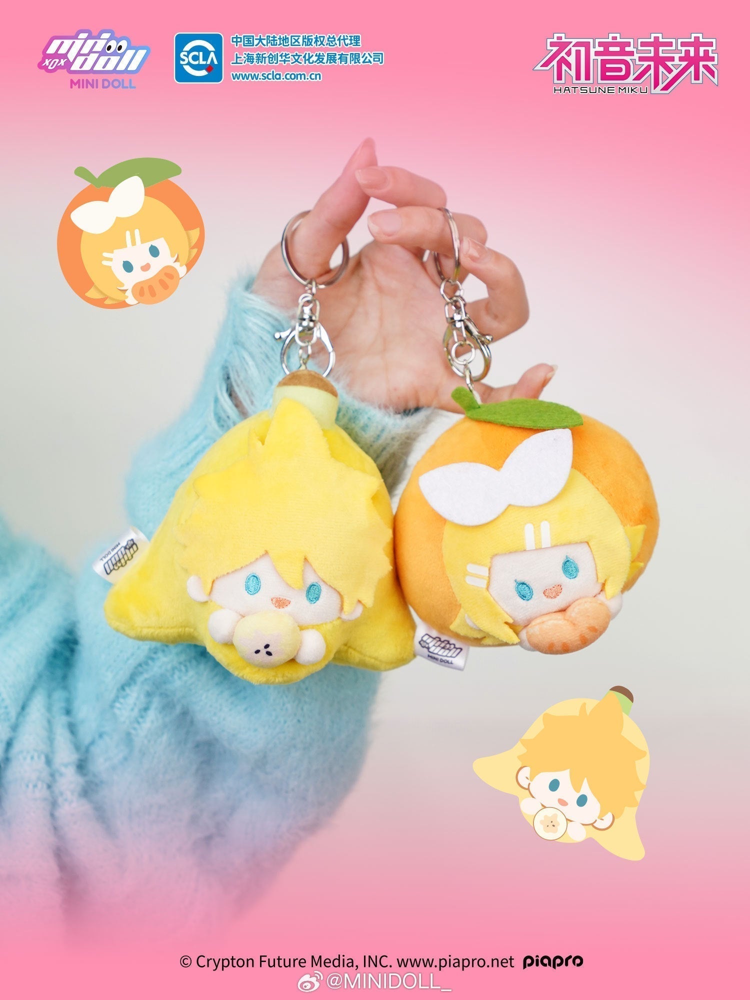 Hatsune Miku - Super Yummy Series - Keychain Plush
