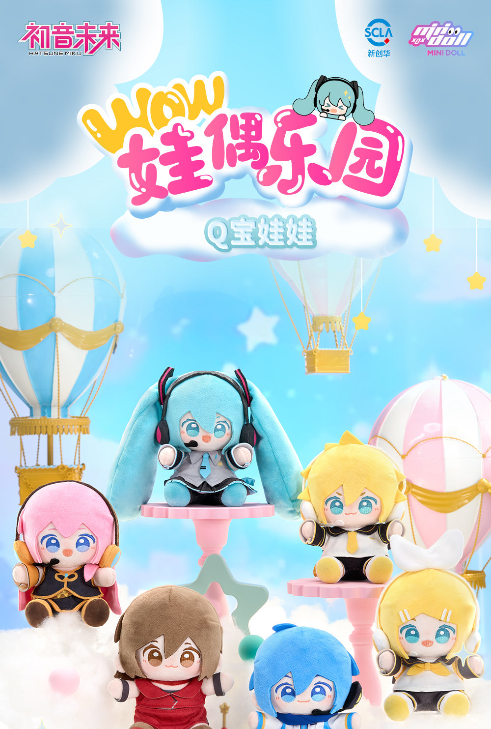 Hatsune Miku - Minidoll - 15cm - WOW Plushy