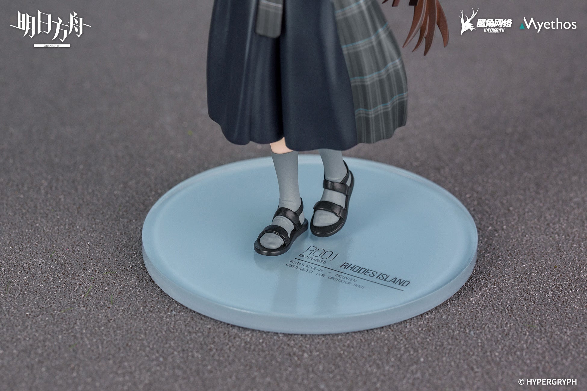 Arknights - Amiya - Gift+ - 1/10 Scale Figure - Floating Gear Ver.