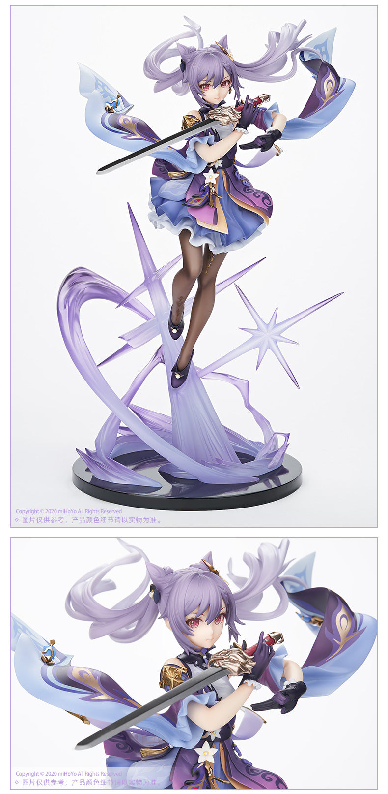 Genshin Impact Scale Figure - Keqing -  Piercing Thunderbolt Ver. 1/7 [SALE]